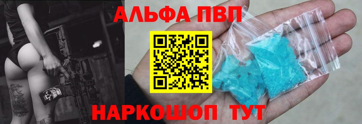 Alpha PVP мука Дедовск