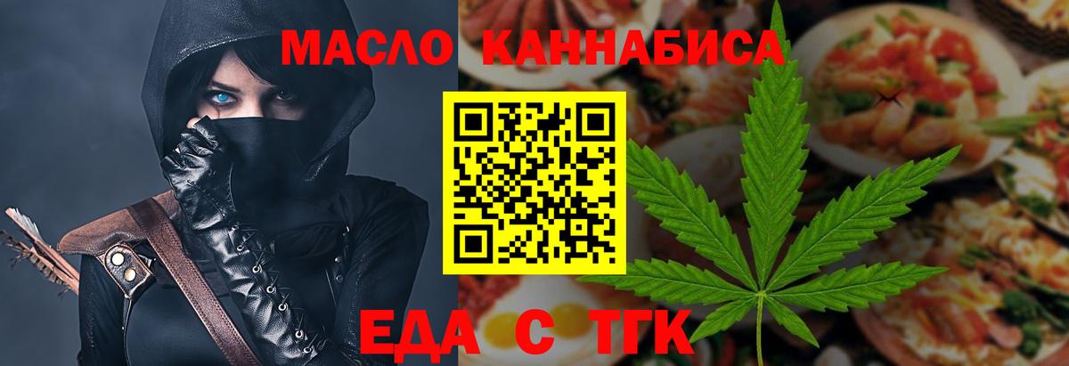 Cannafood конопля  Вход с VPN  Дедовск 