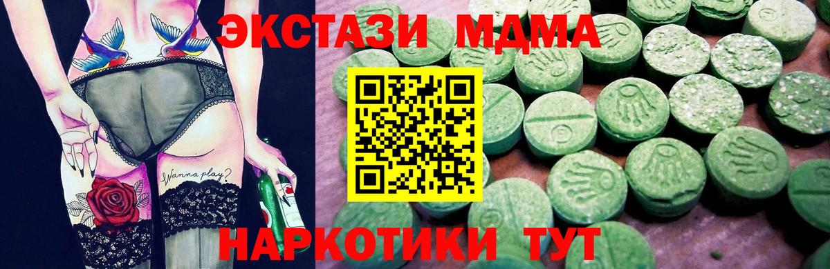 Ecstasy  MEGA как зайти  ЭКСТАЗИ DUBAI  Вход с VPN  Дедовск  ЭКСТАЗИ 280 MDMA 