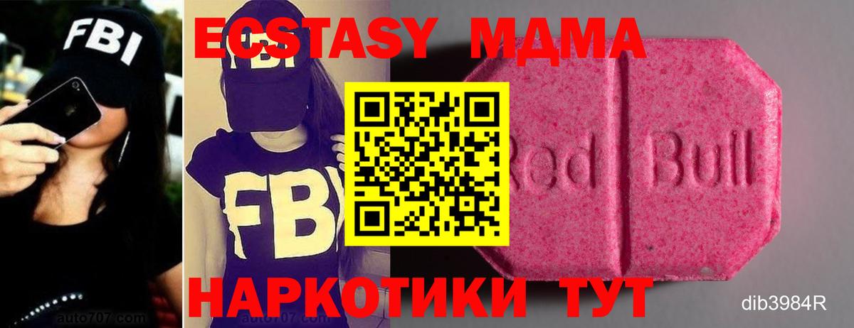 Экстази XTC Дедовск