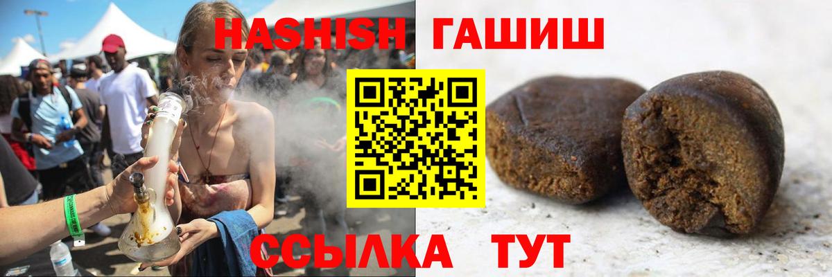 ГАШИШ Premium Дедовск