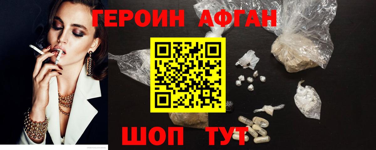 Героин герыч Дедовск