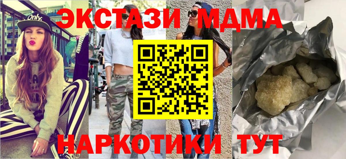 МДМА VHQ Дедовск