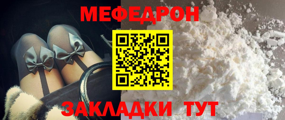 Дедовск  Меф кристаллы  Меф кристаллы  Меф  Вход с VPN 