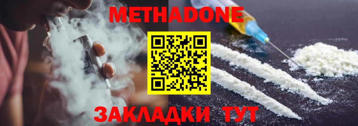 Метадон VHQ Дедовск
