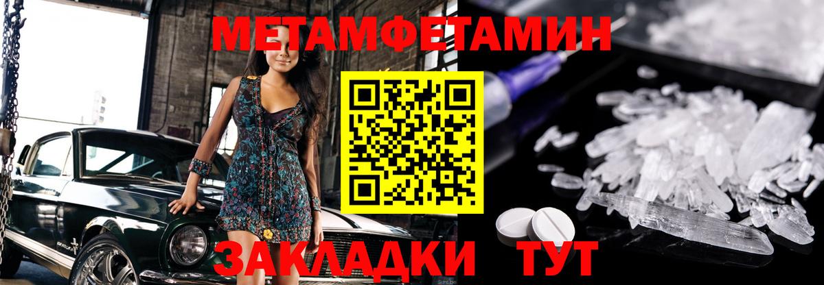 Первитин кристалл  Вход с VPN  Метамфетамин  Дедовск 
