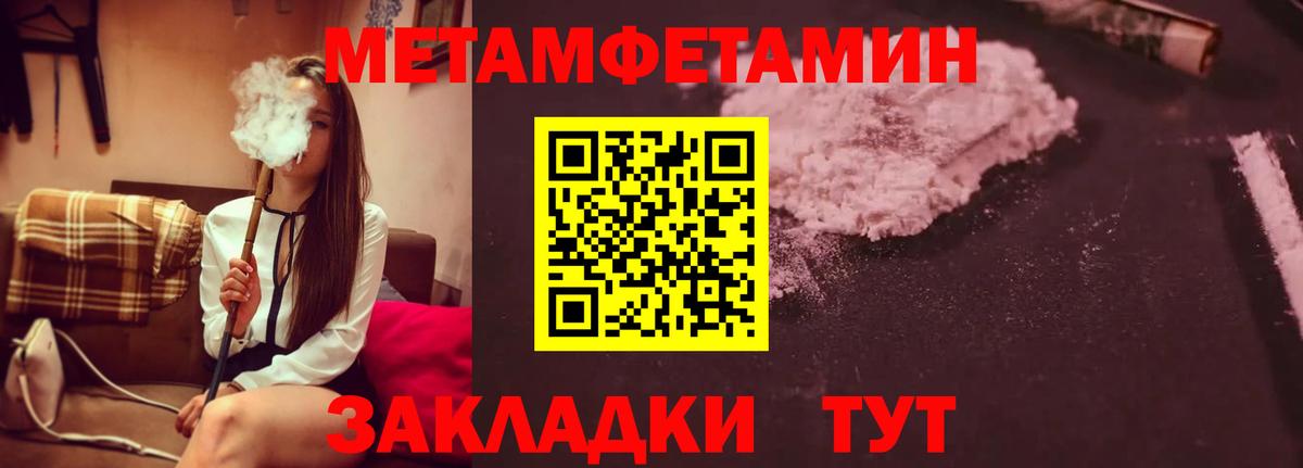 Метамфетамин витя Дедовск