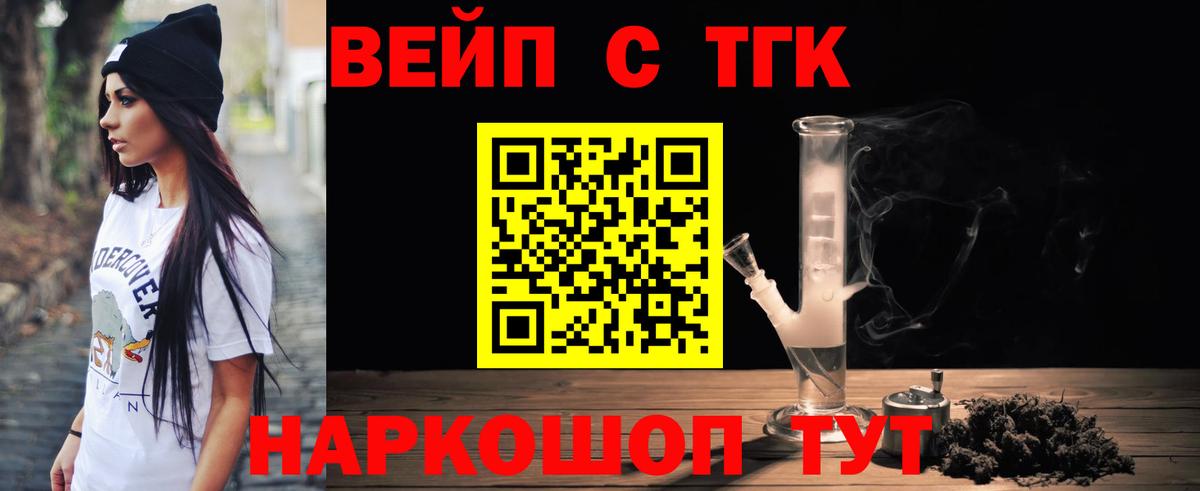 ТГК концентрат Дедовск