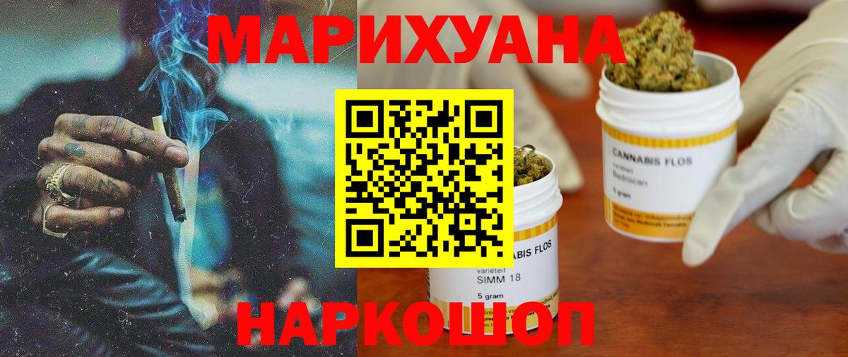 МАРИХУАНА THC 21%  Бошки марихуана конопля  Вход с VPN  Дедовск 